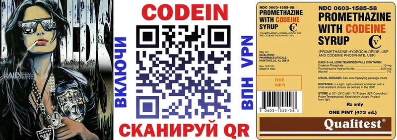 Купить закладки  Наволоки  Кодеиновый сироп Lean напиток Lean (лин) 