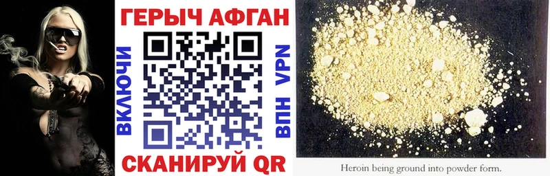Купить где  Наволоки  ГЕРОИН афганец 